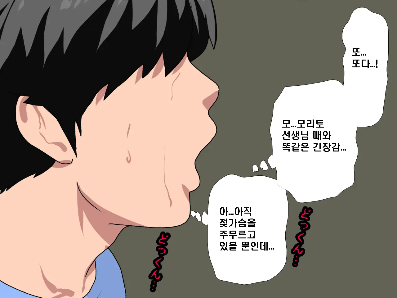 Saimin Seikyouiku 9 | 최면성교육 제9화